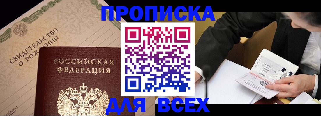 временная регистрация недорого в Нижней Салде