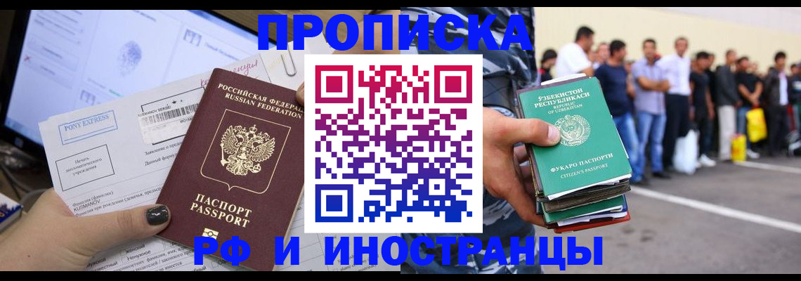 прописка законно в Нижней Салде