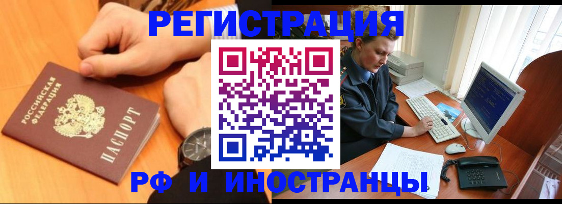 прописка законно в Нижней Салде