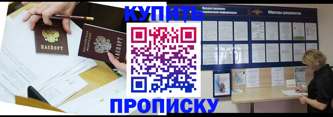 временная регистрация законно в Нижней Салде
