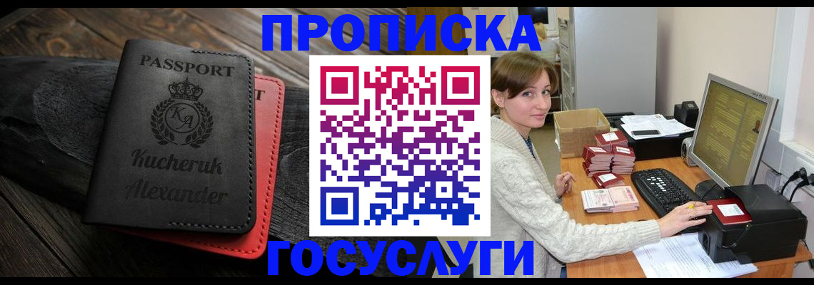 прописка от собственника в Нижней Салде