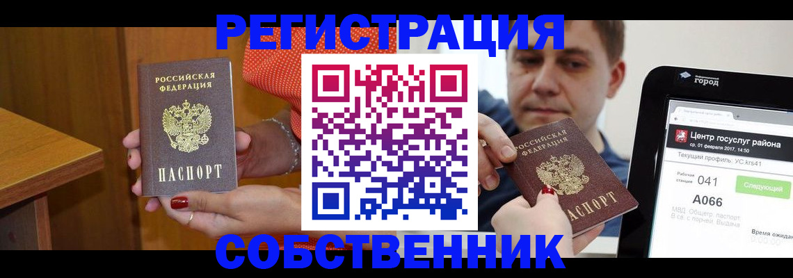 прописка гарантия в Нижней Салде
