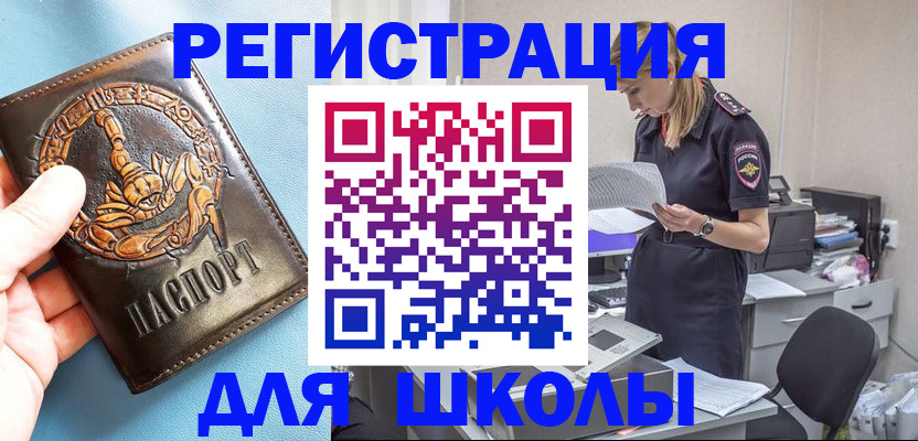 временная регистрация законно в Нижней Салде