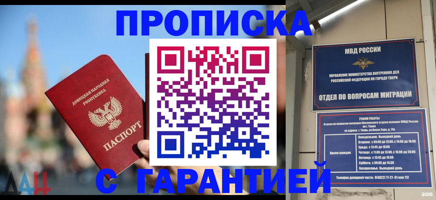 прописка законно в Нижней Салде