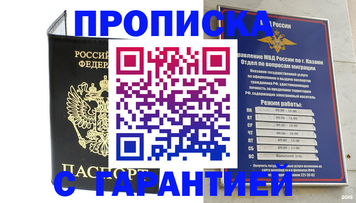 временная регистрация законно в Нижней Салде