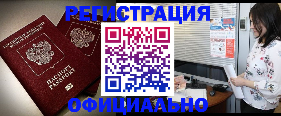 прописка для военкомата в Нижней Салде